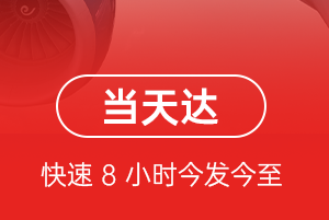 天津航空物流航空货运公司【机场